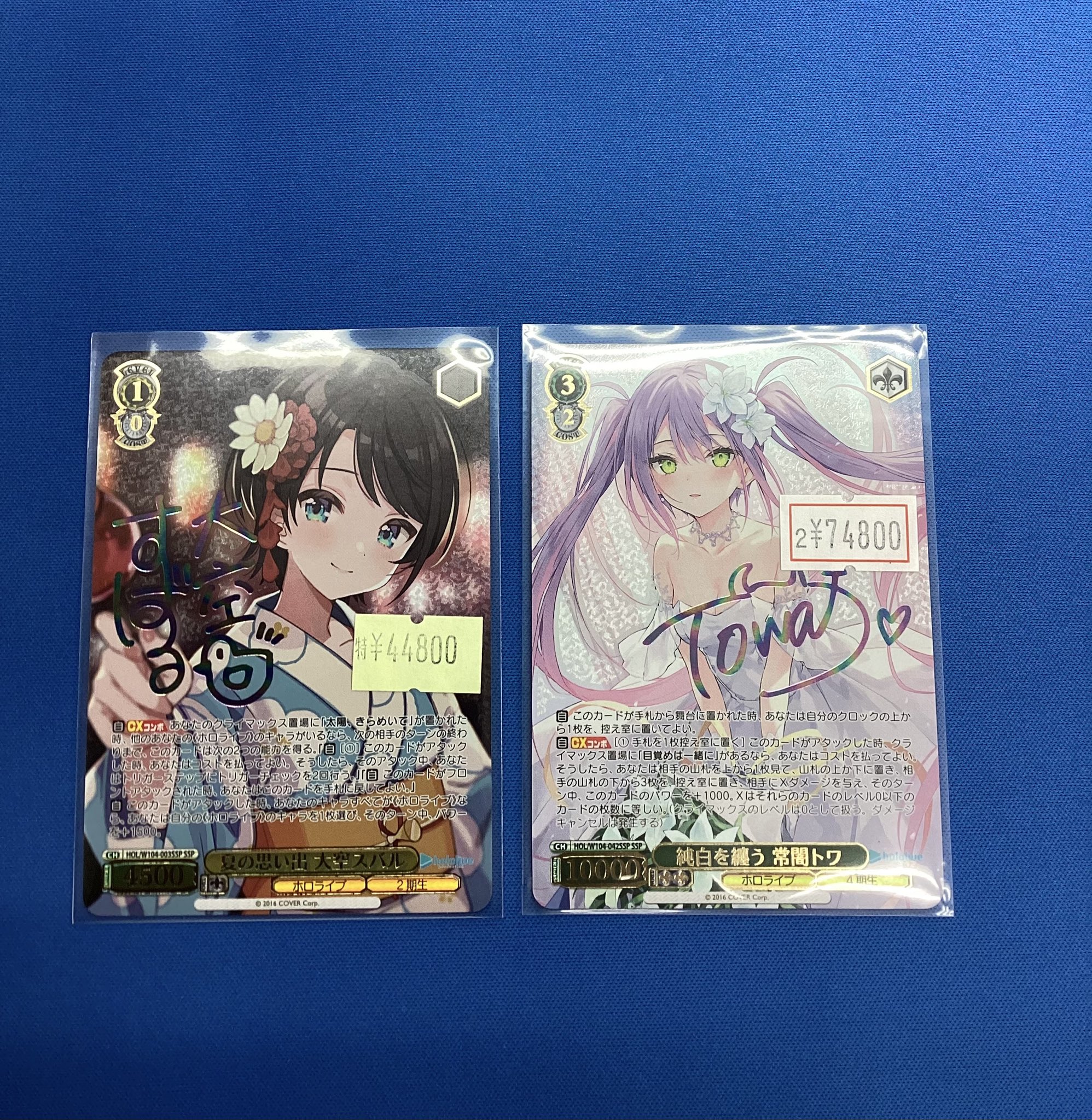  2024年おすすめのアイテム満載 夏の思い出 大空スバル 大空スバル(サイン入り （夏の思い出 ssp ヴァイスシュヴァルツ
