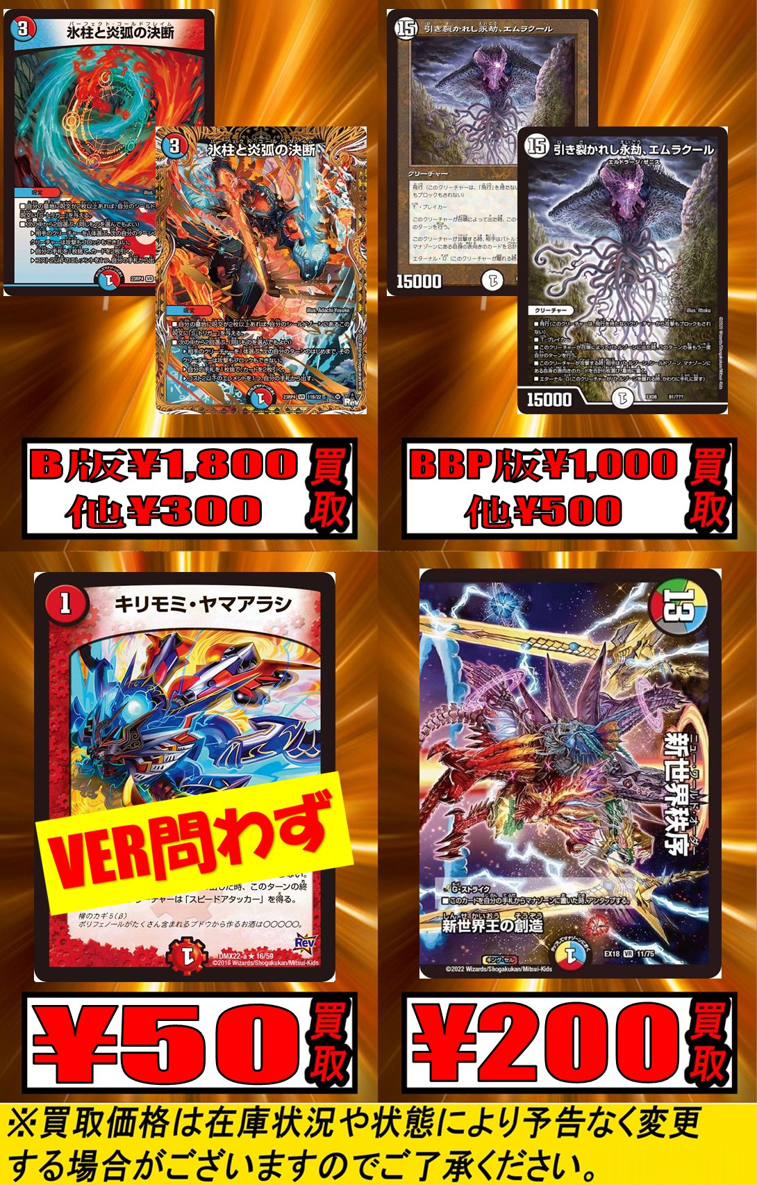 TCGshop193日本橋店🔥ドリームオーダー予約受付中🔥 on X