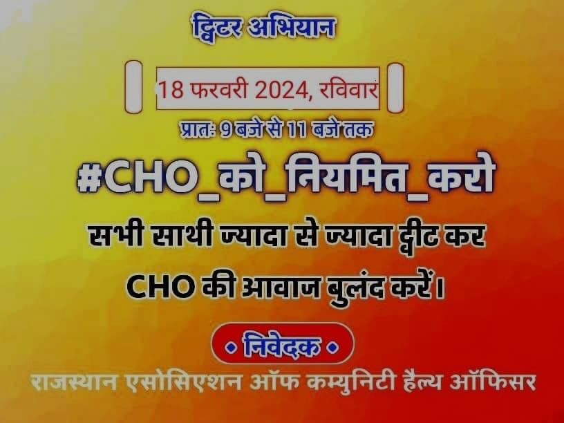 <a href="/BabluSwm/">Mr.Bablu_swm</a> <a href="/DINESHS00330505/">Cho Dinesh saini</a> <a href="/BhajanlalBjp/">Bhajanlal Sharma</a> <a href="/GajendraKhimsar/">Gajendra Singh Khimsar</a> <a href="/DrKirodilalBJP/">Dr. Kirodi Lal Meena</a> <a href="/hanumanbeniwal/">HANUMAN BENIWAL</a> <a href="/SachinPilot/">Sachin Pilot</a> <a href="/RajCMO/">CMO Rajasthan</a> मुख्यमंत्री <a href="/BhajanlalBjp/">Bhajanlal Sharma</a> जी, चिकित्सा मंत्री <a href="/GajendraKhimsar/">Gajendra Singh Khimsar</a> जी केंद्र सरकार के निर्देश के अनुसार प्रदेश में कार्यरत कम्युनिटी हेल्थ ऑफीसर के नियमितीकरण की गाइडलाइन जल्द से जल्द जारी की जाए 
#CHO_को_नियमित_करो
<a href="/DrKirodilalBJP/">Dr. Kirodi Lal Meena</a> 
<a href="/hanumanbeniwal/">HANUMAN BENIWAL</a> 
<a href="/SachinPilot/">Sachin Pilot</a> 
<a href="/RajCMO/">CMO Rajasthan</a>