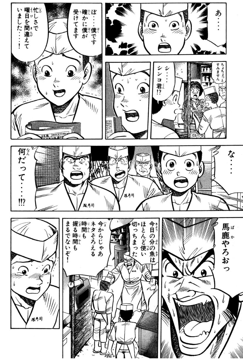 将太の寿司 Amazon.co.jp: 将太の寿司 （完全版） 第5巻 eBook : 寺沢大介