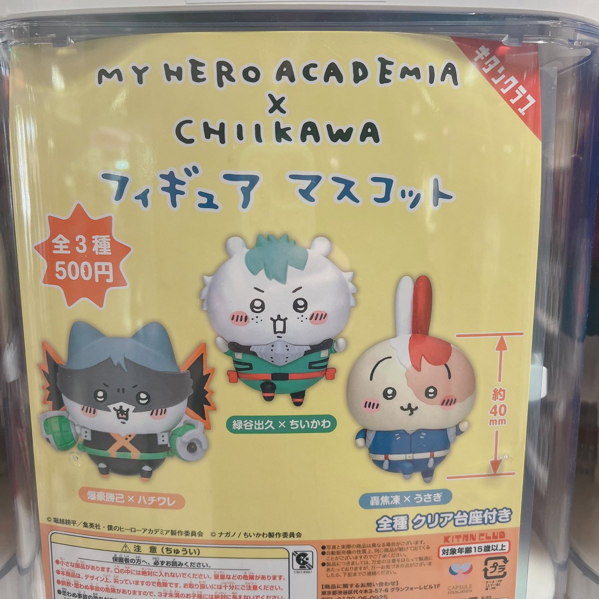 CPPmini_t's tweet photo. ⭐️入荷のお知らせ⭐️
#キタンクラブ
🌼 #ちいかわブランコ2
角に引っ掛けて飾ればゆらゆら💭⸒⸒
可愛いフィギュア💙🤍
ちいかわ商品他にもお取引いございます✨️
#ガチャガチャ #CAPSULEmini https://t.co/WTdurgw8jF