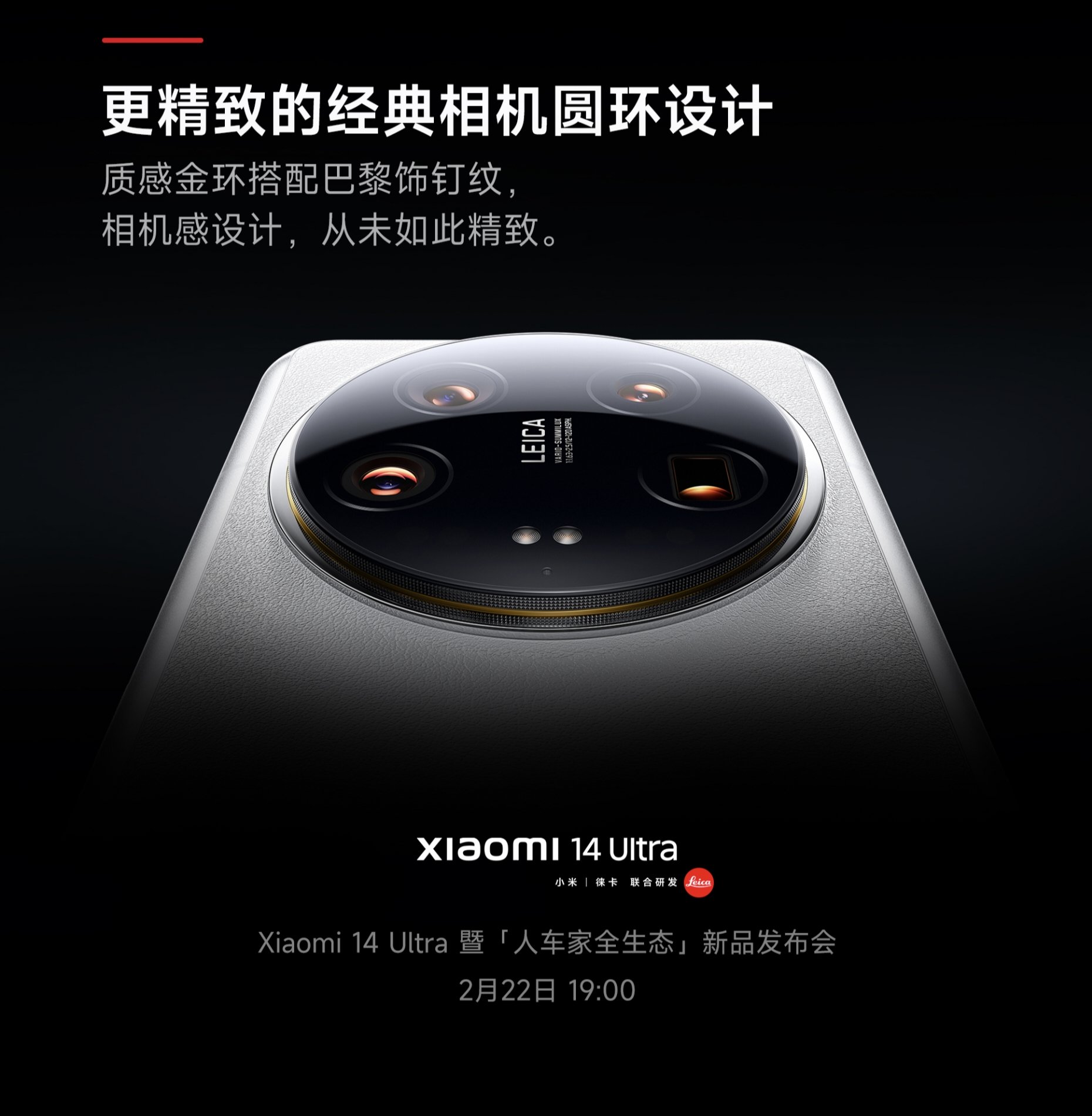 Xiaomi 14 Ultra camera module 