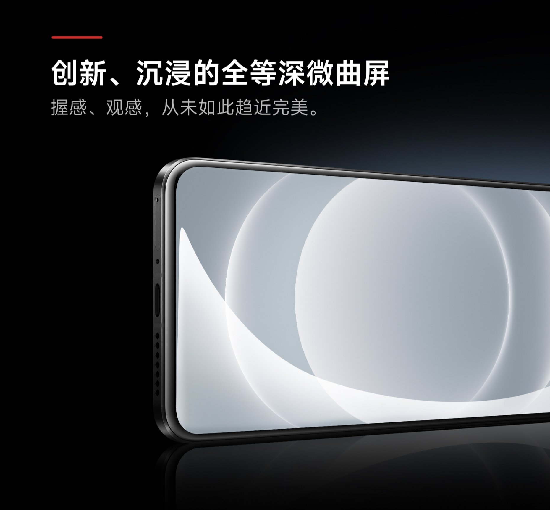 Xiaomi 14 Ultra front (display)