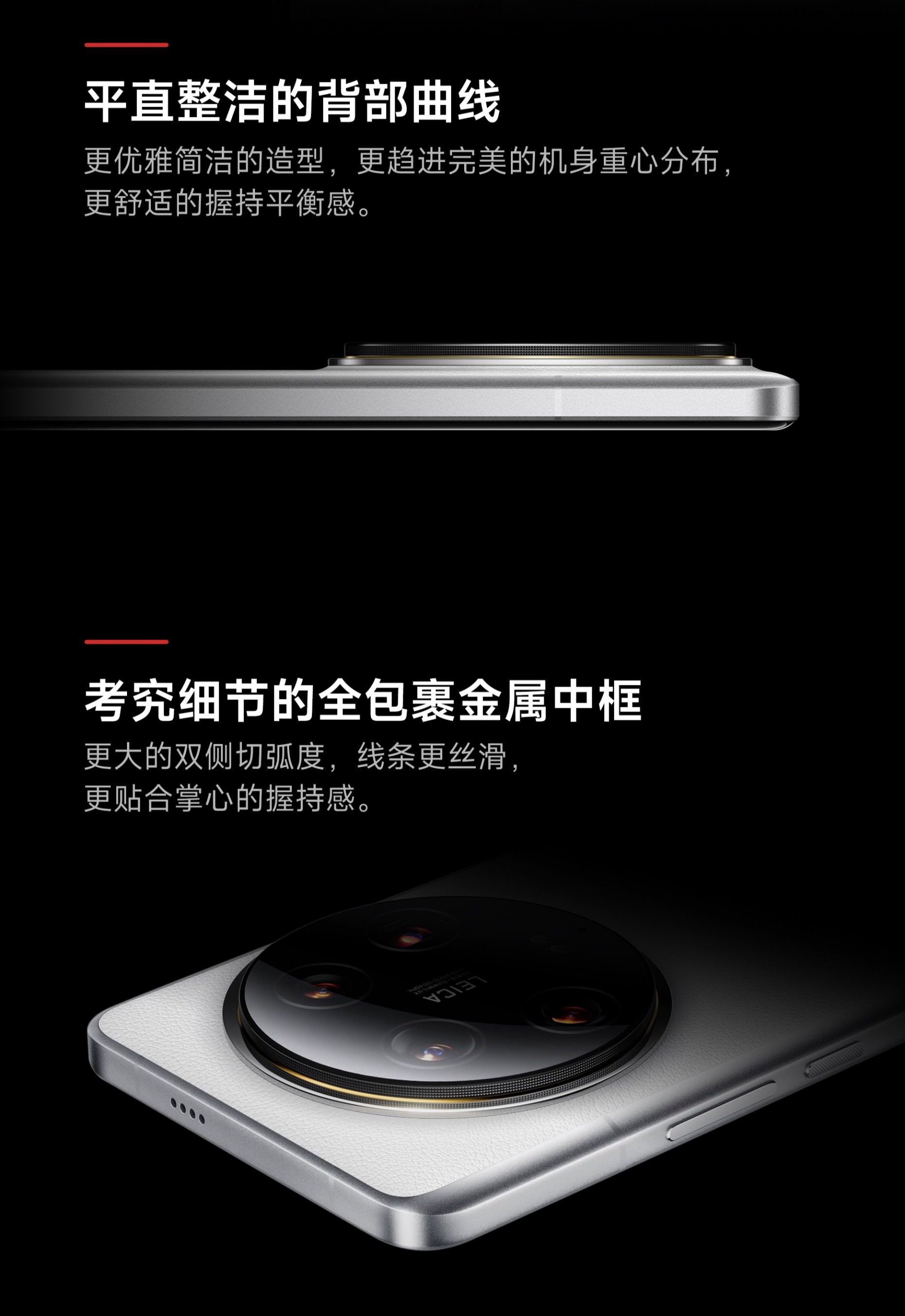 Xiaomi 14 Ultra side and top