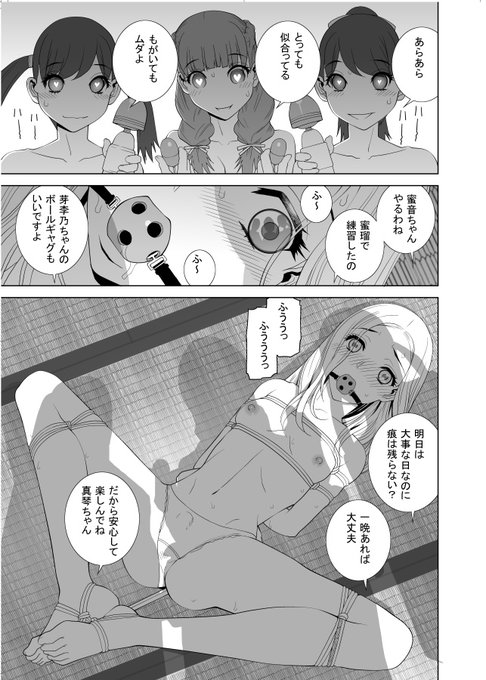 見知らぬ義妹(いもうと)ハーレム/志乃武丹英  50%OFF 2/25 23時59分まで  #DLsite この単行本の最後の話「義妹たち」は劇中で4年後、「義妹母乳生搾り」に収録されてる「義妹に誓う日」とリンクした隣の部屋の出来事 