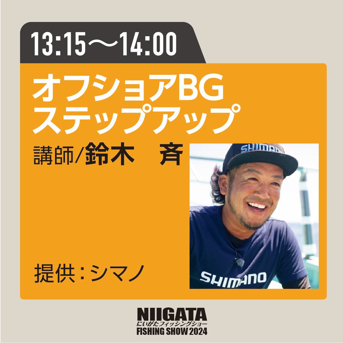 ／ 教室Aより ＼ 13:15から オフショアB G ステップアップ 講師/鈴木　斉