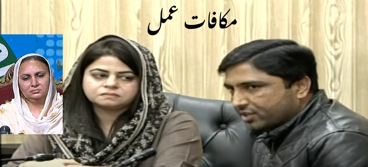 زبردستی پریس کانفرنسیں کروانے والوں کی اپنی باری آ چکی ہے
مکافات عمل شروع ہو چکا
ابھی اور بھی آئیں گے تاریخ کبھی کسی کو معاف نہیں کرتی۔