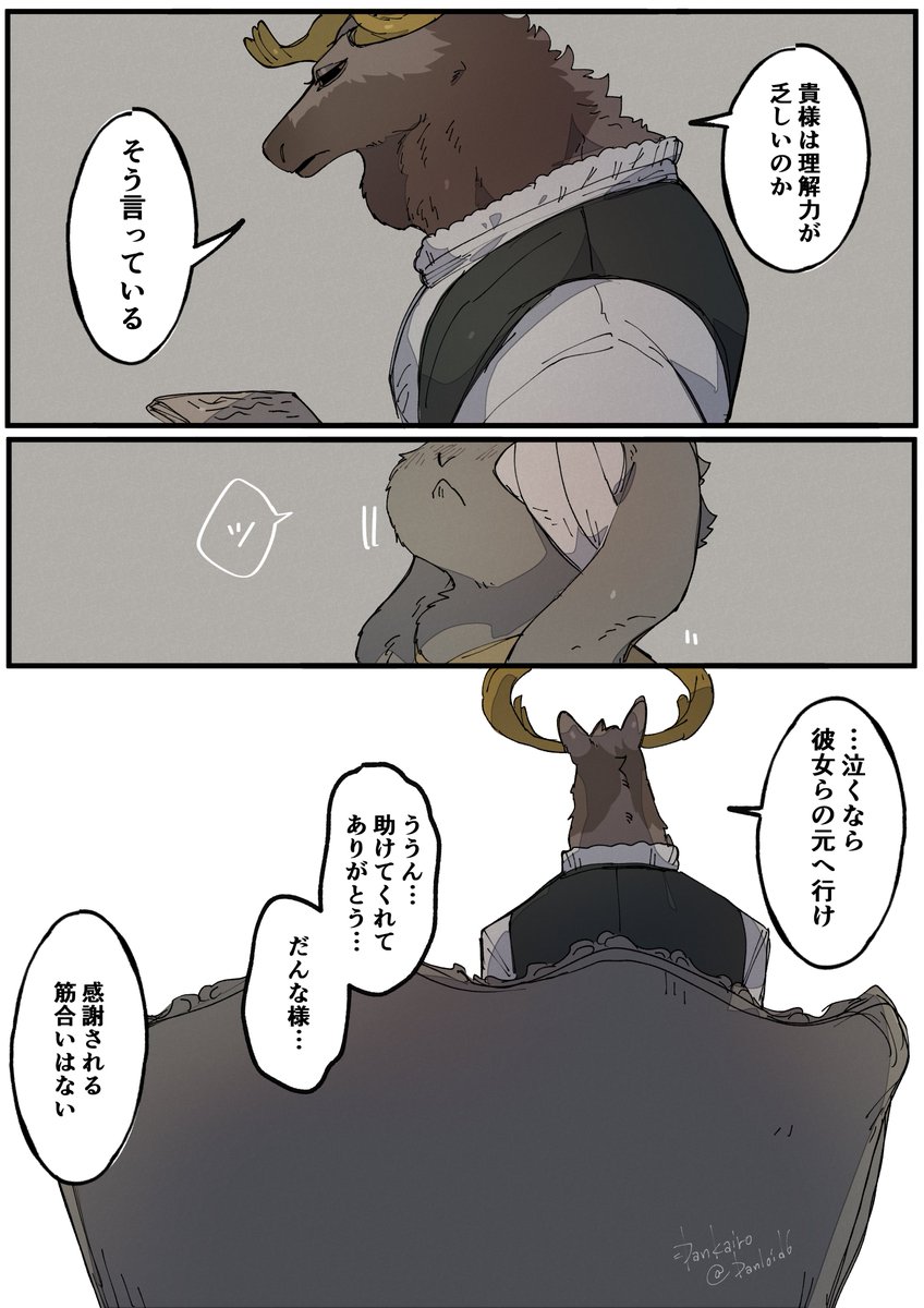 だんな様 