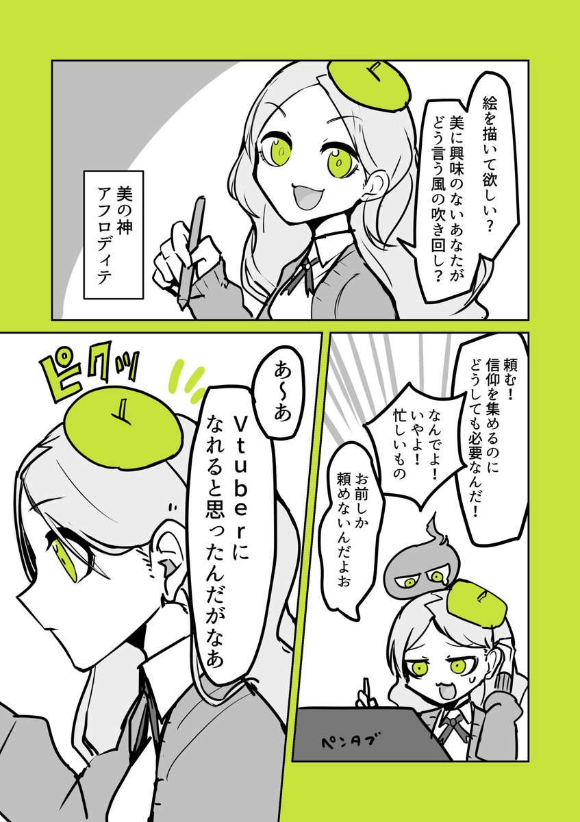 火の神Vになる(1/2) 