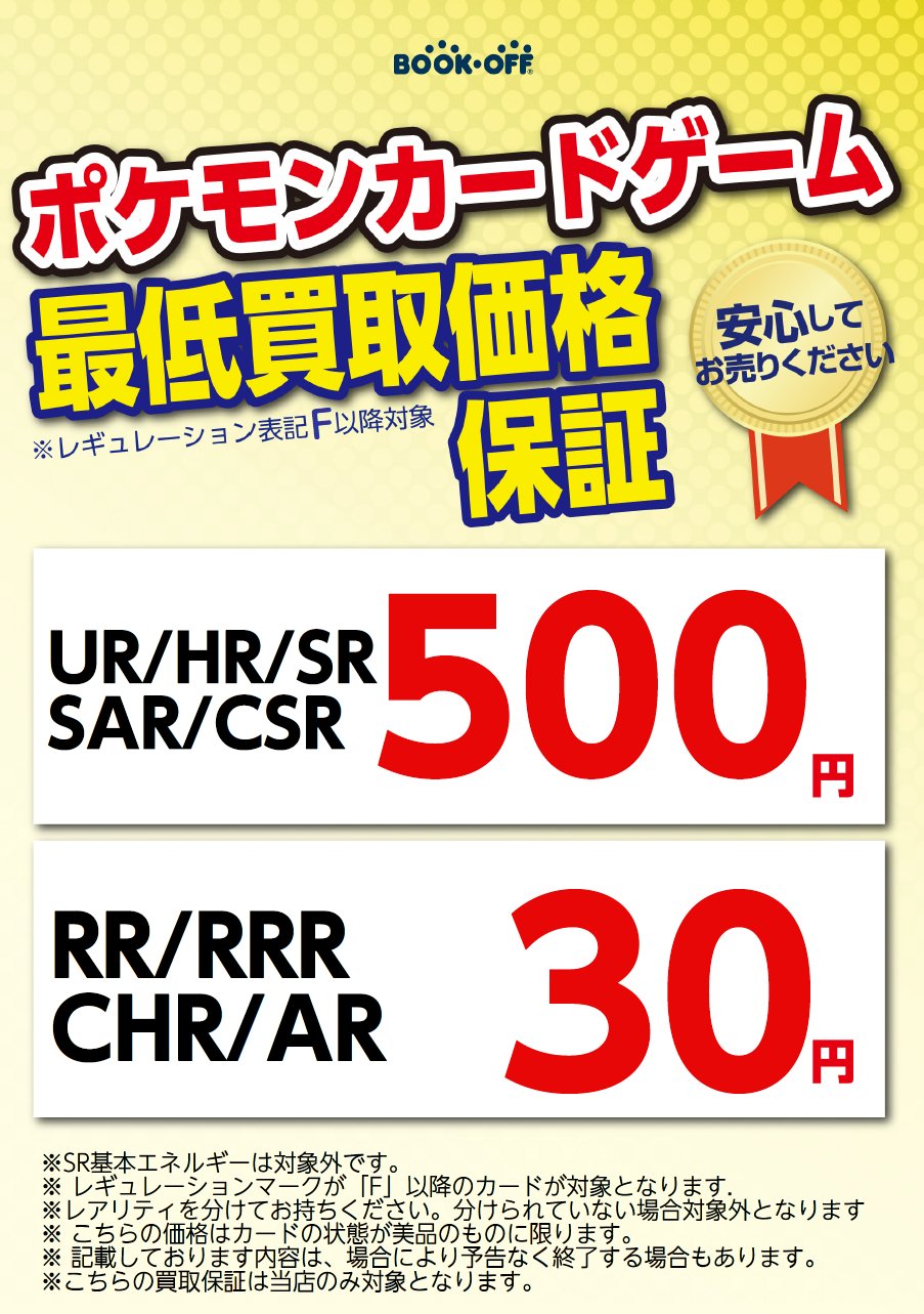 ブックオフ名古屋栄生駅南店 on X: 