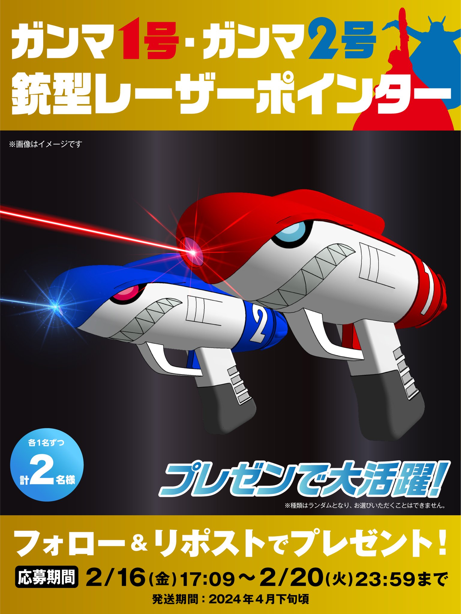 ドラゴンボールZ ドッカンバトル　オリジナルポスター ガンマ１号&ガンマ２号 ドラゴンボールZ ドッカンバトル』新SSRキャラクター“孫悟飯