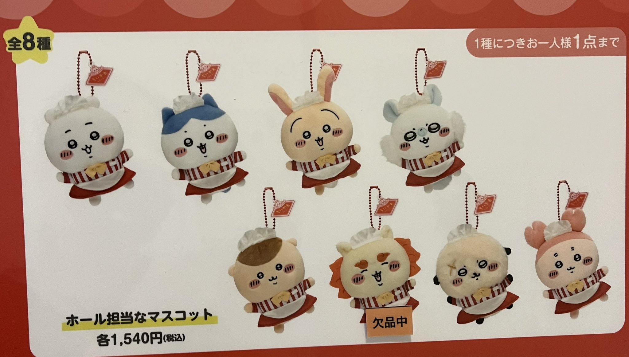 ちいかわレストラン THE GUEST cafe&diner 池袋パルコ店 on X