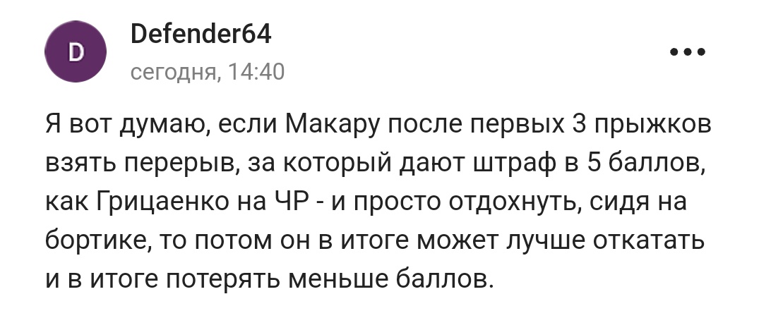 рубрика "любимые комментарии с чатов фк"