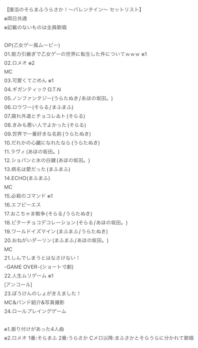まふまふ速報(非公式) on X: 