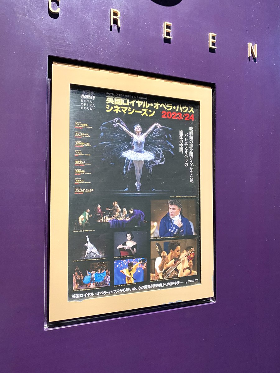 8sakisapporo's tweet image. 映画館でバレエ「くるみ割り人形」観て来ました。
ロイヤルバレエの華やかな舞台演出は、夢と魔法の世界にぴったり！ 巨大なツリーも、雪の精の群舞も、金平糖の精のドレスもきらきらしい✨
最後の「…夢じゃない！」っていうクララの表情が素敵すぎて、こっちも魔法にかかった気持ち😊
#ROHNutcracker