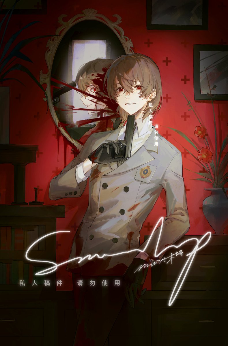 #P5R #明智吾郎 #稿件展示