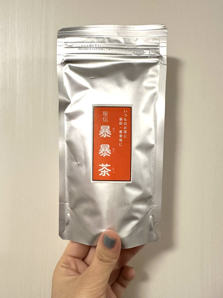 中華街の中国茶専門店で一目惚れして購入。さてどんな荒れ狂った味なのか… 
