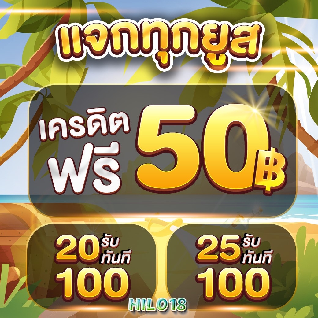 SP88XX's tweet photo. 🏖️#เครดิตฟรี 50.00 ฿ ( สมาชิกใหม่ ! )
📩𝘾𝙊𝘿𝙀 :  GBYNQICSLUTCHWIH17
☑ เฉพาะคน รีทวิตนี้ + กดหัวใจ เท่านั้น!!
เม้น #แจกจริง

👑สมัคร : https://t.co/ghLktL5cda

#เครดิตฟรี50 #เครดิตฟรีล่าสุด #แจกเครดิตฟรี #เครดิตฟรีกดรับเอง #เครดิตฟรี100 https://t.co/mJVxyXFCdC