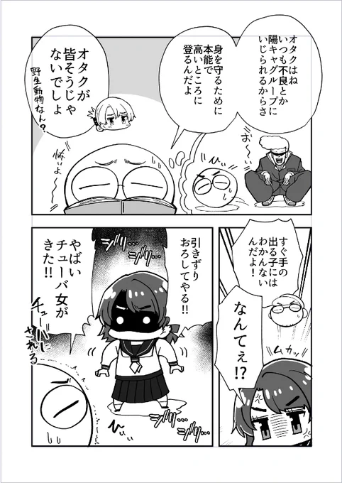 エロ漫画家が寿司職人と結婚する話 中学時代の話④おわり 