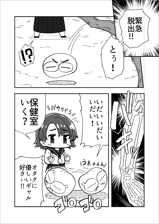 エロ漫画家が寿司職人と結婚する話 中学時代の話④おわり 