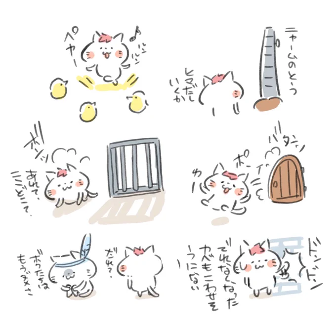 さーて、来週のニャースは!! 