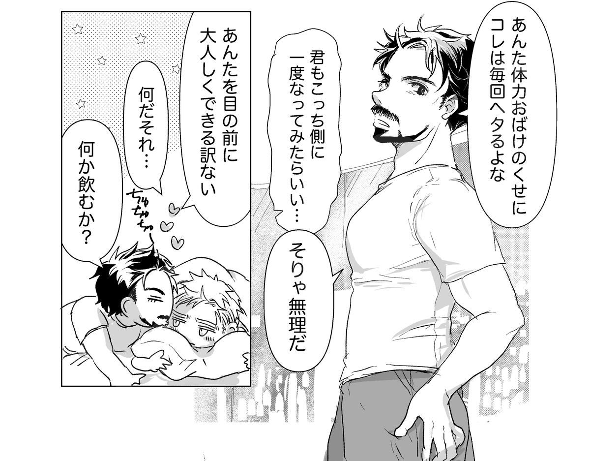 DiginApplepie's tweet photo. 【作品サンプル紹介】
トニキャプバレンタインアンソロジー
くろ美さん(@denkuromi )の作品から❤ https://t.co/ec0KktCu4a