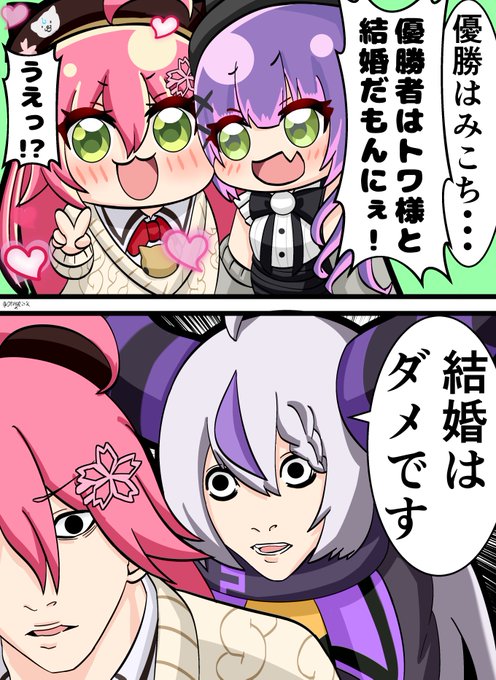ホロの大会で優勝してトワ様とみこちが結婚するのを許さないラプラス総帥
 #原作を隣に貼らなくても何のパロディか気づいて 