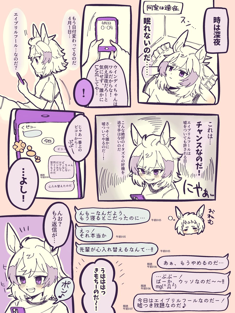 突然ですがウイビコ布教させてくださいませんかーーーーーーーーーーーーーーーー!!!!!!!(TLでのたうち回る婆)

#ウマ娘 