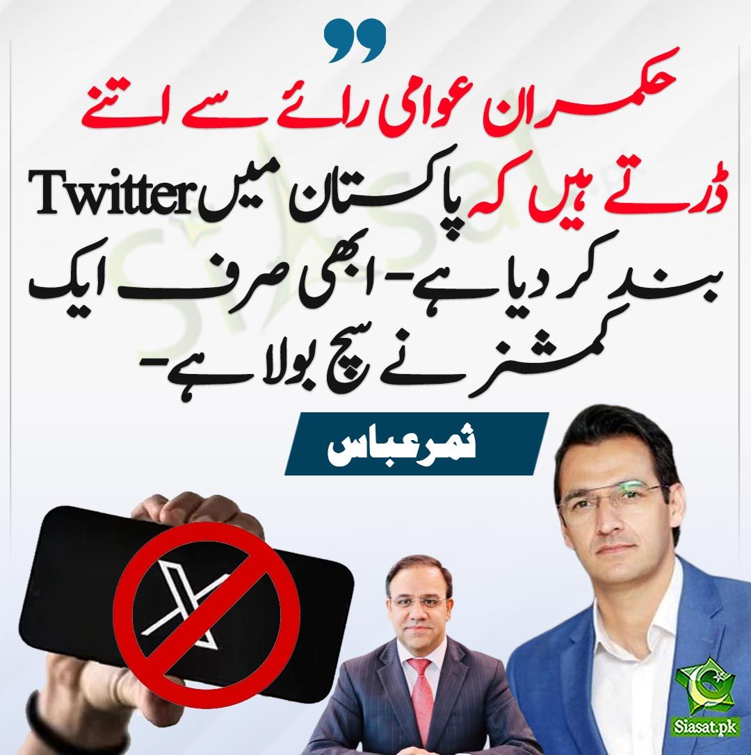 کچھ بھی بند کر لو کوئی فائدہ نہیں ہونا 😎 کوئی کتے کا پتر ہے نون لیگ میں @AzmaBokhariPMLN @GFarooqi @MaizaHameedMNA