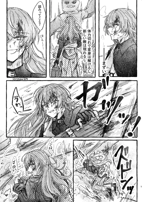 ⚠️完全二次創作
⚠️流血注意

戦闘中🐙🌟と👻🔪の話1/3

※髪を切る描写があります 