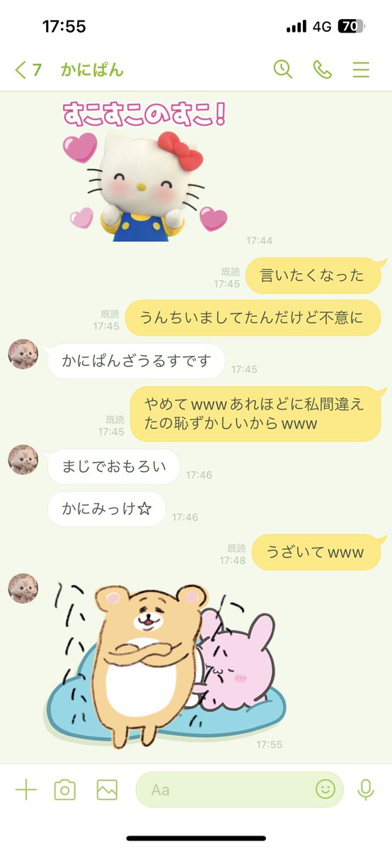 coope_suuu's tweet photo. ちなみに昨日は鯖でかにぱんだと思ったら人違いした事をいじってくるかにぱんです https://t.co/3Bnzc8oybk