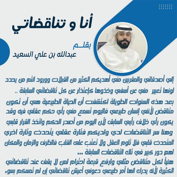 عبدالله علي السعيد tweet media