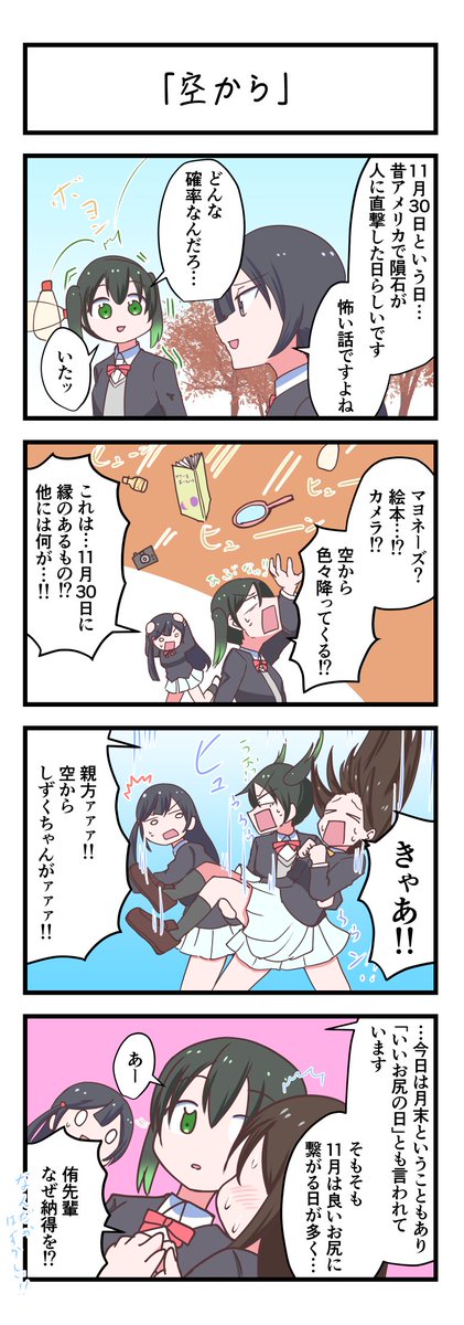 よりぬきしずくさん 