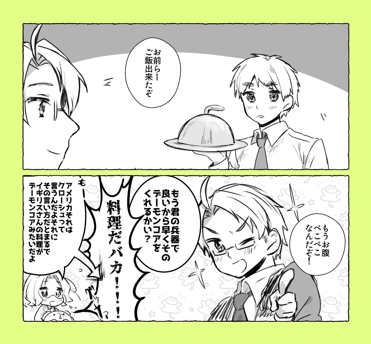 トドメは力ナちゃんがそっとさす(新大陸兄弟) 