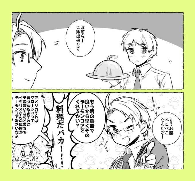 トドメは力ナちゃんがそっとさす(新大陸兄弟) 