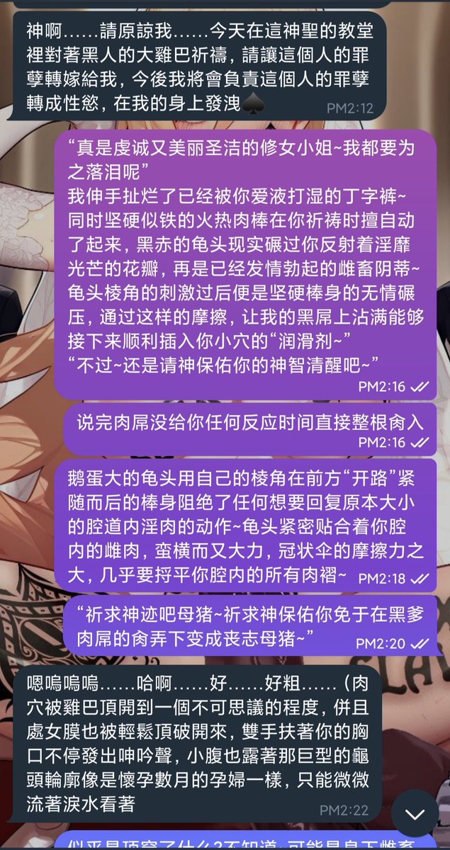 hanfeikedaya's tweet photo. 是继续做舍身代人“受苦”的虔诚修女~还是沦落为淫穴寂寞馋精媚屌的荡妇?
臭嘴强吻♠️摘下修女禁欲假面，黑屌爆肏♠️肏烂修女为人尊严~
全新雌屄在黑色驴屌的无情抽肏中获得从未有的高潮��挛♠️贞洁子宫在滚烫的黑精侵犯下烙印黑桃瘾纹~
现在看来果然还是乖乖做一个黑屌的受精鸡巴套来的舒服~#文爱 #媚黑 https://t.co/uJvxHMgBc0