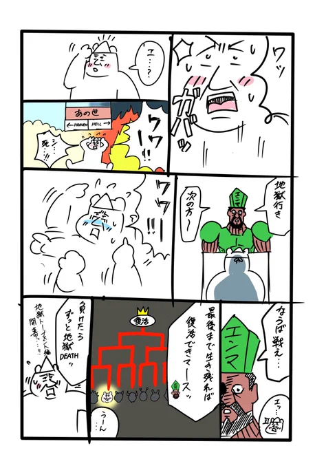 地獄トーナメント編①
#ちょいかわ
#ちょいパラ
#ちいかわファンアート 