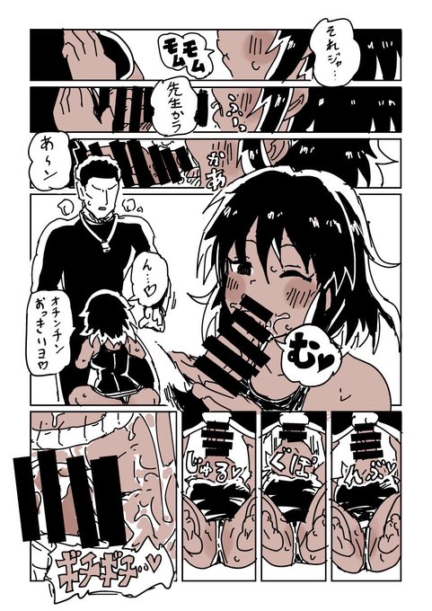 【skeb】スク水ナターリア(3/4) 