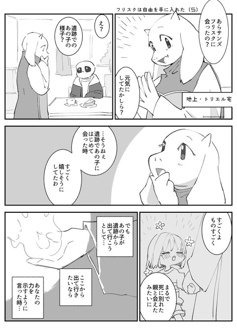 もちひな@東7D40b(@hinakomochiut) さんのマンガ一覧 : 12ページ目