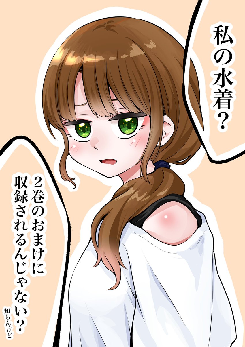 みさきお姉ちゃん

#依田先輩 