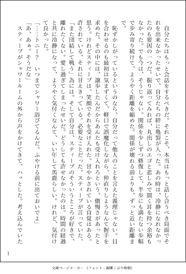 DiginApplepie's tweet photo. 【作品サンプル紹介】
最後に主催いつな(@57yt_294 )の小説より一部紹介です！ https://t.co/zGtldmc2H4