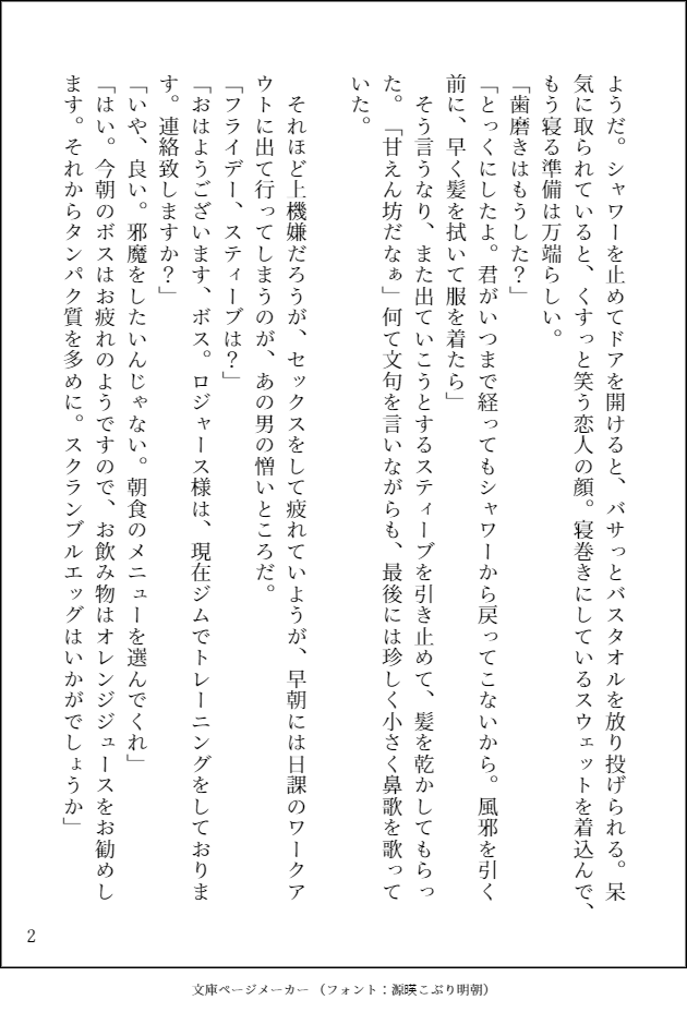 DiginApplepie's tweet photo. 【作品サンプル紹介】
最後に主催いつな(@57yt_294 )の小説より一部紹介です！ https://t.co/zGtldmc2H4