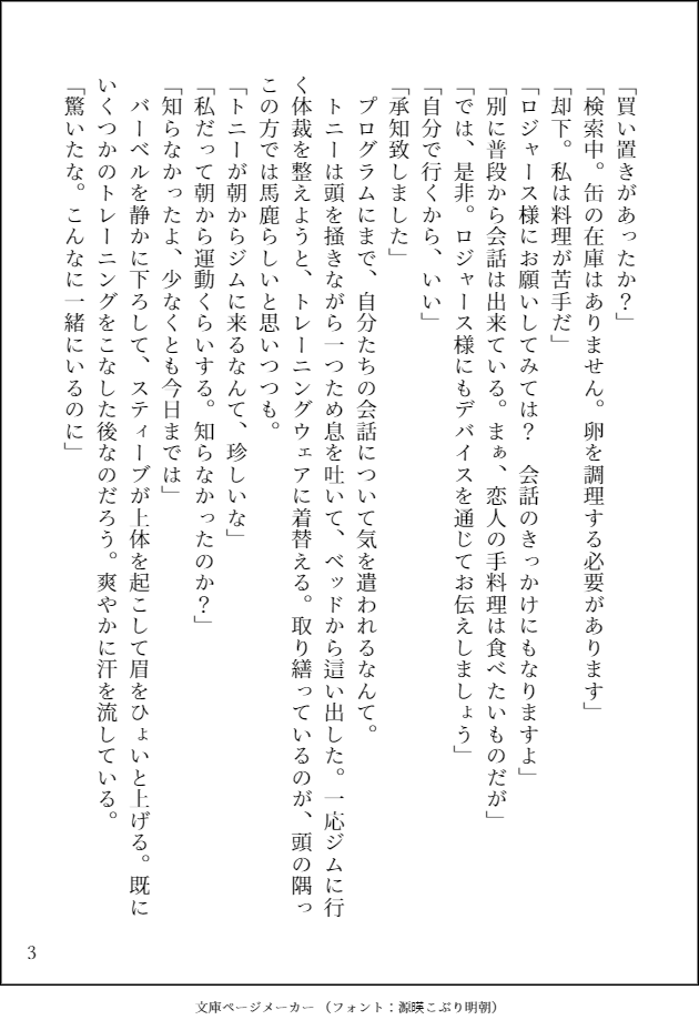 DiginApplepie's tweet photo. 【作品サンプル紹介】
最後に主催いつな(@57yt_294 )の小説より一部紹介です！ https://t.co/zGtldmc2H4