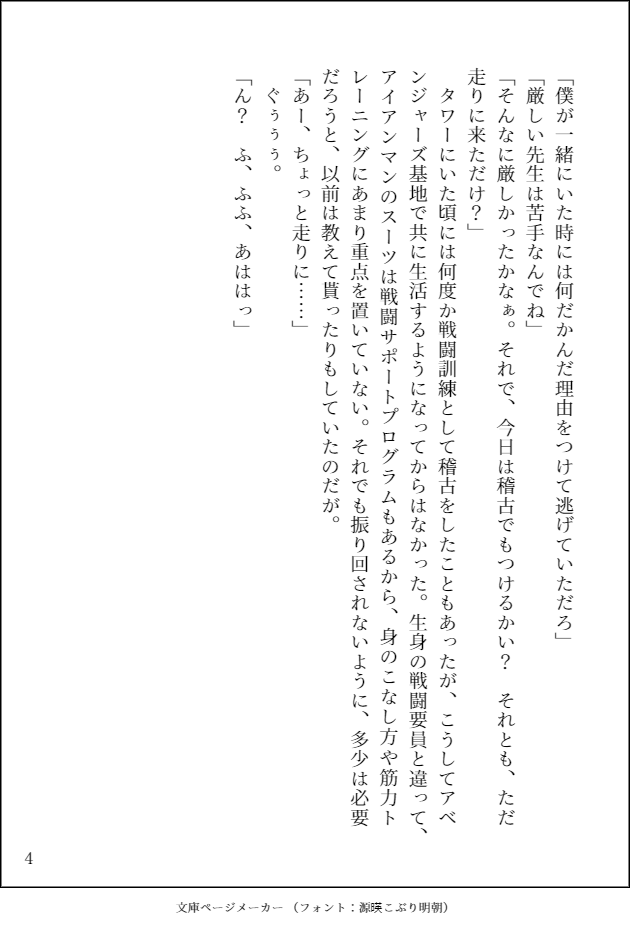 DiginApplepie's tweet photo. 【作品サンプル紹介】
最後に主催いつな(@57yt_294 )の小説より一部紹介です！ https://t.co/zGtldmc2H4