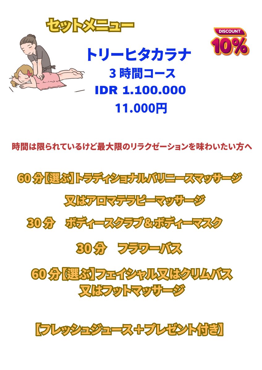 doi_bali's tweet photo. ドイバリスパ
メニュー
https://t.co/gm7w0GrnkR
#ドイバリスパ
#doibalispa
#spaday
#dayspa https://t.co/KeaqBKfYct