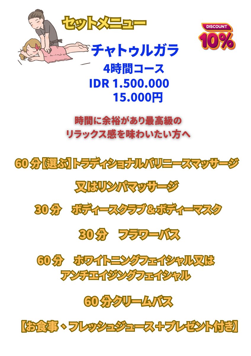 doi_bali's tweet photo. ドイバリスパ
メニュー
https://t.co/gm7w0GrnkR
#ドイバリスパ
#doibalispa
#spaday
#dayspa https://t.co/KeaqBKfYct