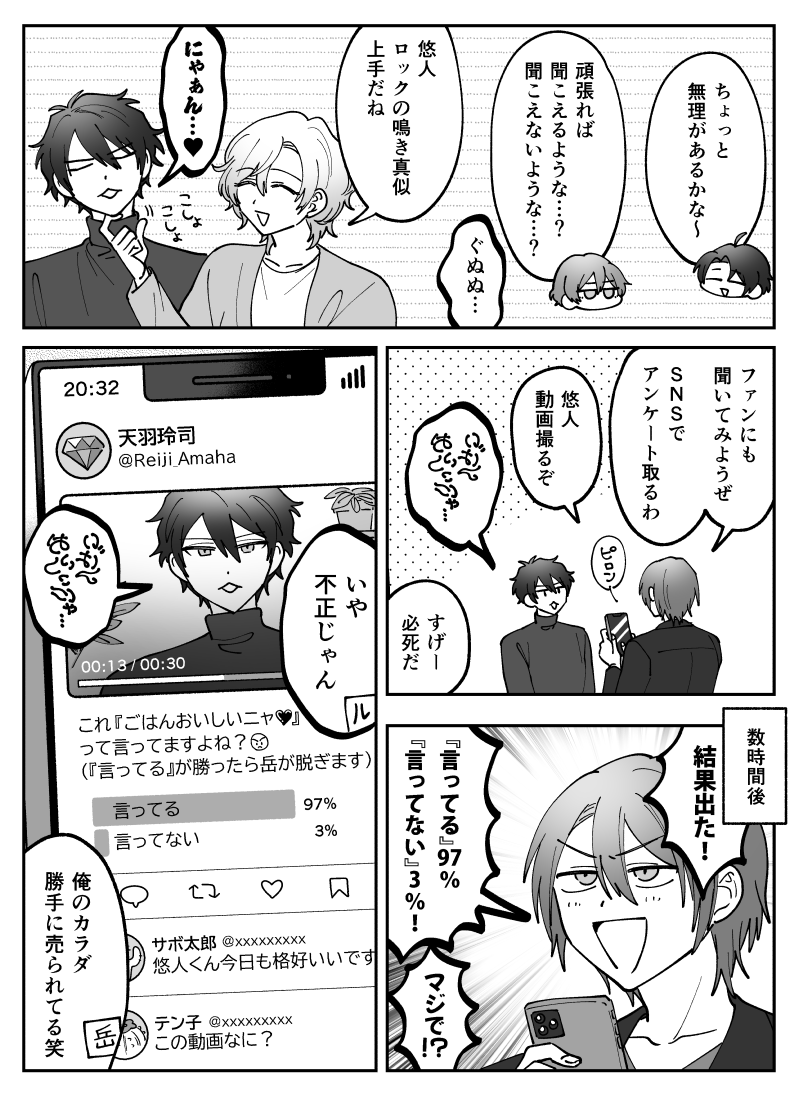 喋る天才おキャット (ツキフレ20無配でした) 