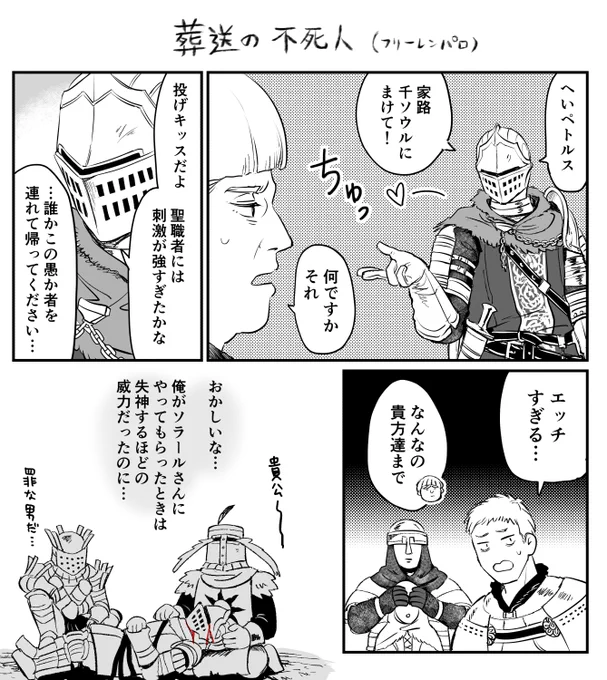 葬送パロ 