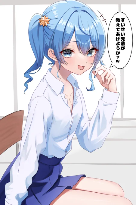 煽りながらも教えてくれるすいちゃん
#ほしまちぎゃらりー 