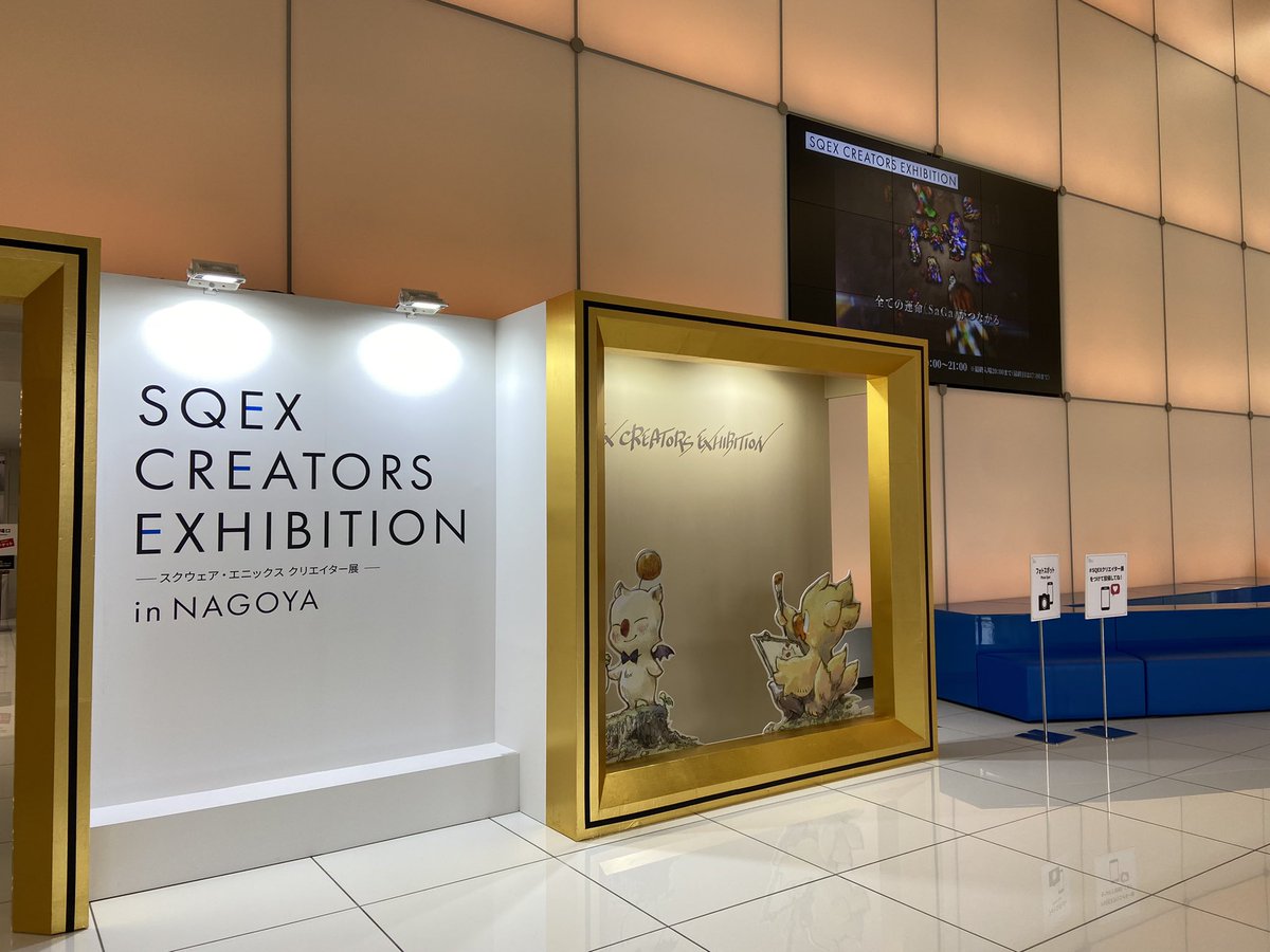 スクウェアエニックス　クリエイター展　sqexクリエイター展　手拭い3枚セット スクウェアエニックスクリエイター展sqexクリエイター展手拭い3枚セット